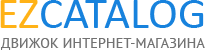 Интернет магазин на CMS ezCatalog